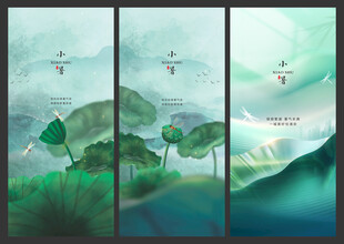 小暑节气