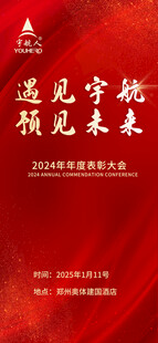 遇见学航预见未来
