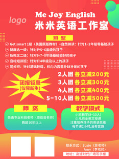 米莱英语工作室课程优惠