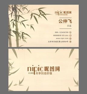 古风名片 竹子名片