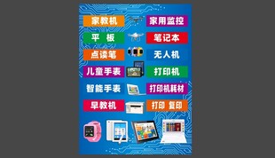 电话手表平板电脑
