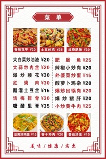 菜单海报