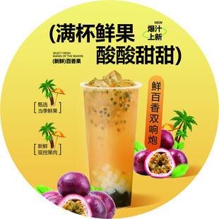 鲜百香双响炮海报