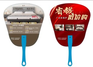 广告扇