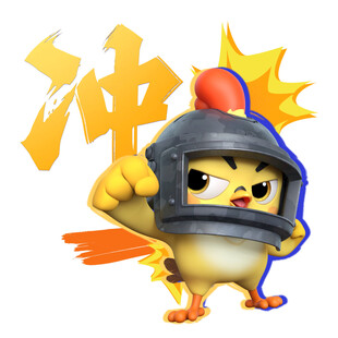 冲锋小鸡形象