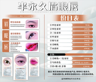 眉眼唇
