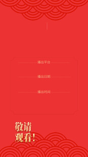 红色背景