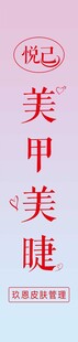 美甲美睫