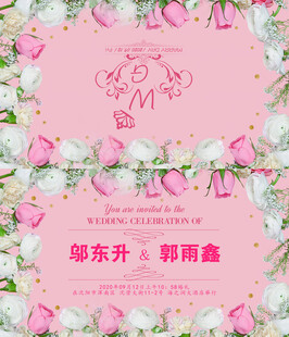 花卉婚礼请柬