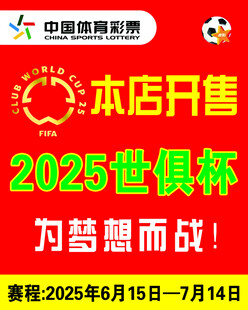 中国体育彩票