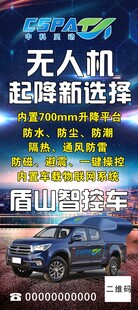无人机展架