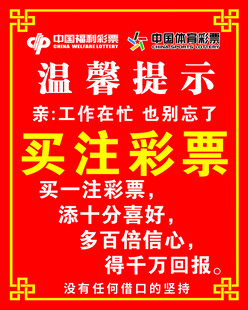 中国体育彩票  