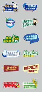 多样品牌手举牌