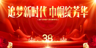 追梦新时代巾帼绽芳华