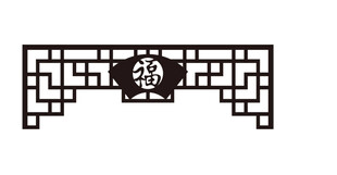 中式古典镂空雕花装饰
