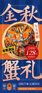 螃蟹