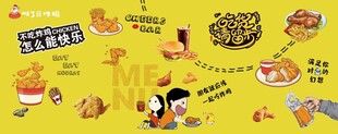 卡通风格快餐美食插画