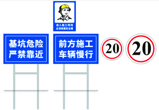 施工警示牌