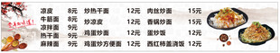 凉面菜肴菜单美食时尚高端大气