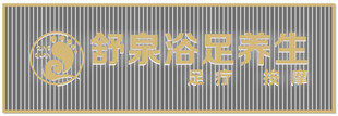 沐足养生招牌门头发光字高端时尚