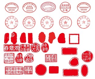 印章素材