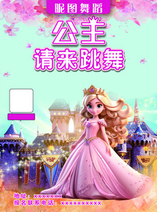 艺术培训单页