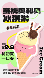 蓝莓奥利奥冰淇淋