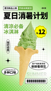 夏日消暑冰淇淋大赏