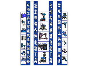 电动工具