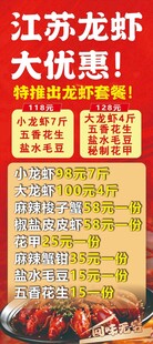 龙虾展架