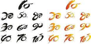 周年庆数字