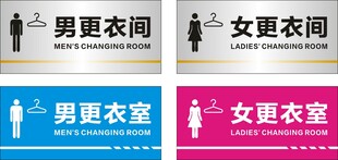 男女更衣室