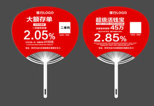 红色金融宣传广告扇