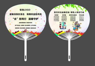 广告扇