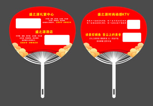 广告宣传扇定制