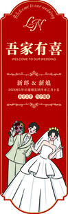 婚礼瓶贴