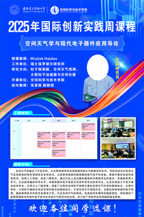 实践课程图