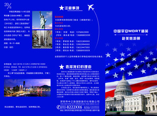 美国相关信息介绍