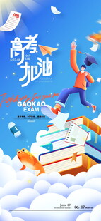 中考喜报