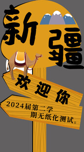 立牌