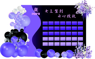 紫色系美容院红包墙