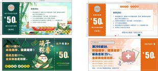 优惠券