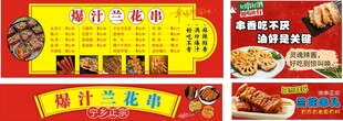 爆汁兰花串