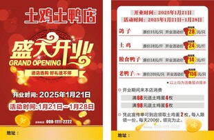 盛大开业  