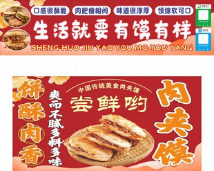 肉夹馍餐车