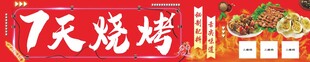 烧烤餐车灯箱