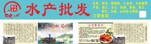 水产批发店招