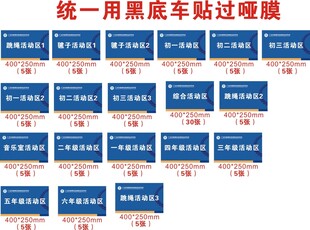 学校体育
