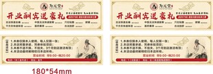 开业酬宾送好礼
