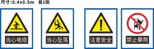 警告常用标志